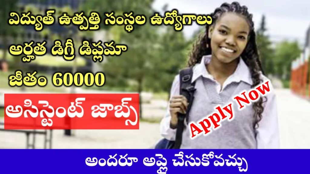 NTPCL Recruitment 2025